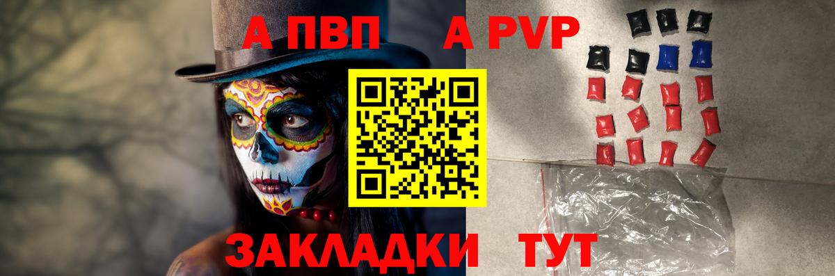 А ПВП Соль  APVP Соль  Касимов  A-PVP  Вход с VPN 