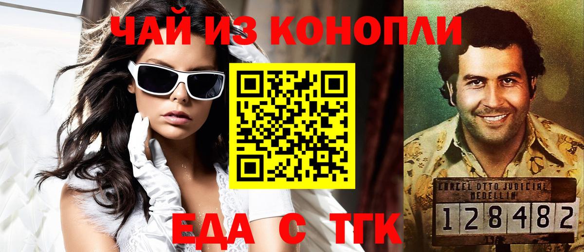 Касимов  Печенье с ТГК конопля  Вход с VPN 