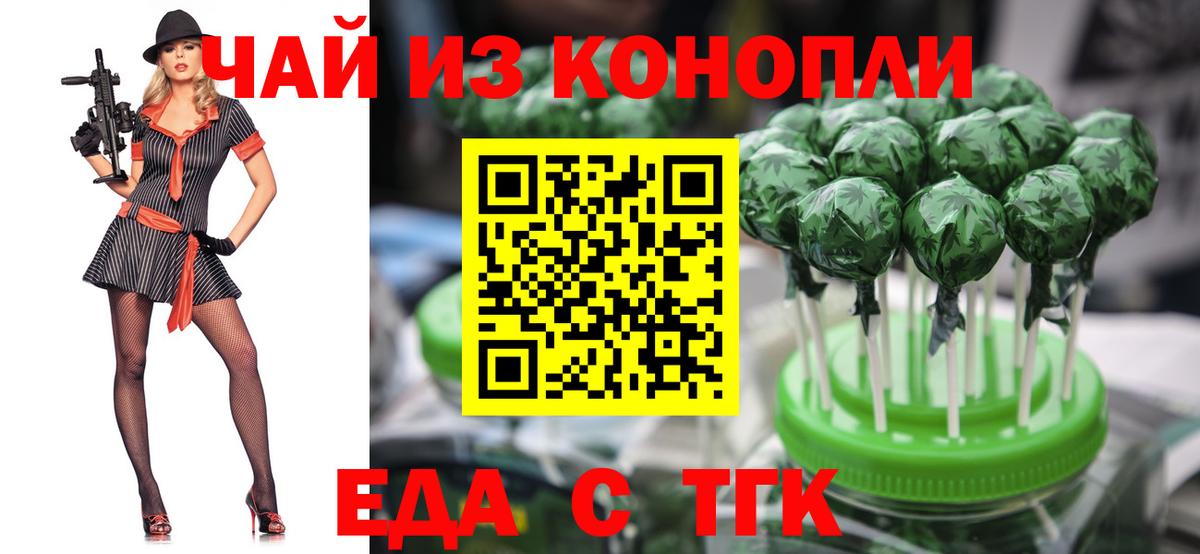 Canna-Cookies марихуана Касимов