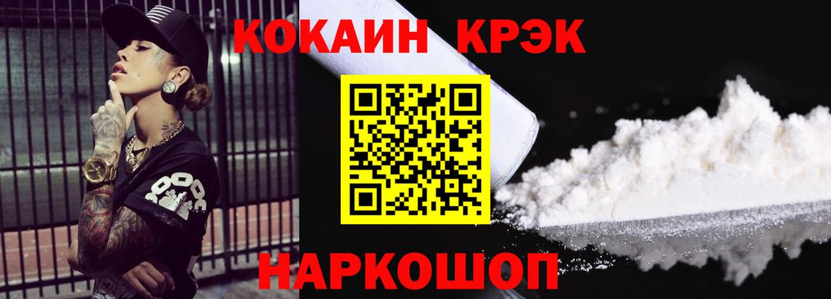 КОКАИН 99%  Кокаин Fish Scale  Касимов  Вход с VPN 