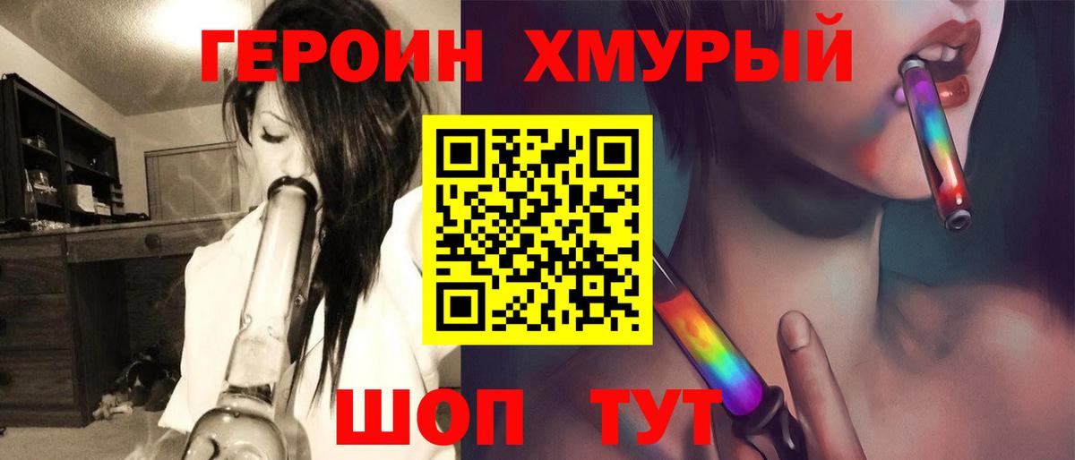 Касимов  ГЕРОИН Heroin  Вход с VPN 
