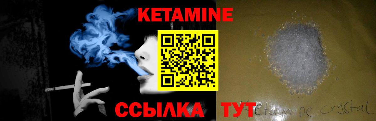 КЕТАМИН ketamine  Вход с VPN  Касимов 