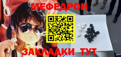 мефедрон Гагарин