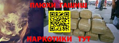 гашиш Гатчина