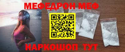 мефедрон Гагарин