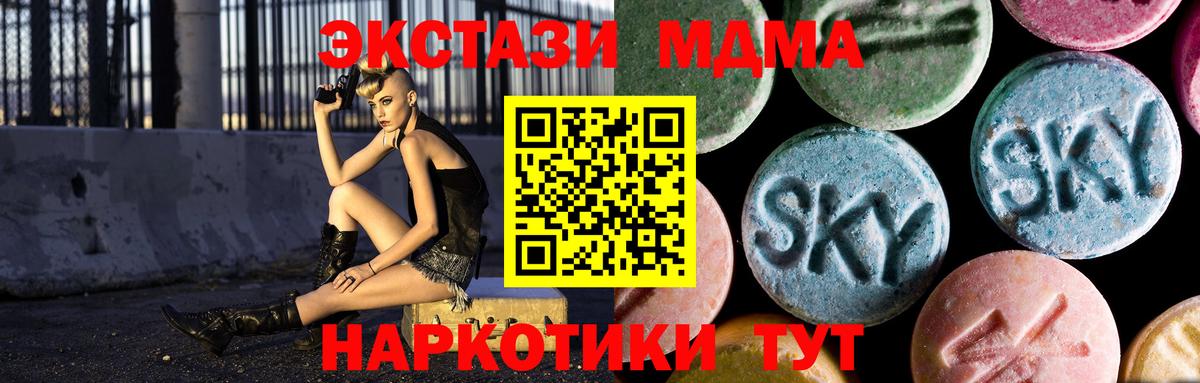 MDMA  MDMA crystal  Вход с VPN  Касимов  MDMA молли 