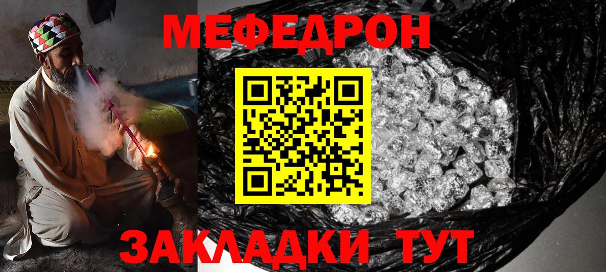 МЕФ кристаллы Касимов