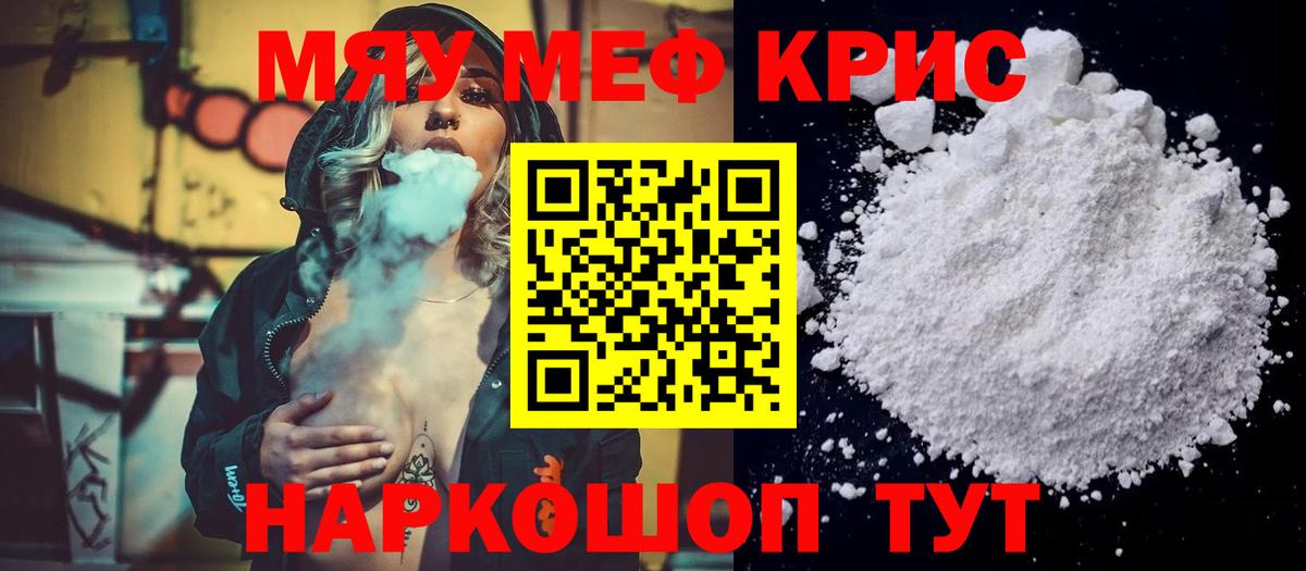Касимов  закладки  МЯУ-МЯУ  Вход с VPN  Меф мука  Меф 