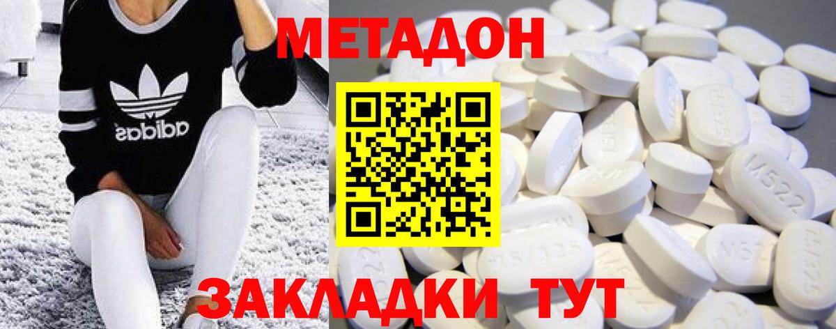МЕТАДОН кристалл Касимов