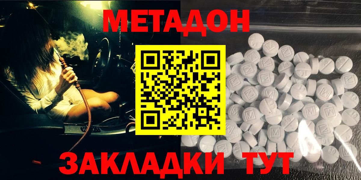 сайты даркнета наркотические препараты  omg маркетплейс  Вход с VPN  МЕТАДОН белоснежный  Касимов 