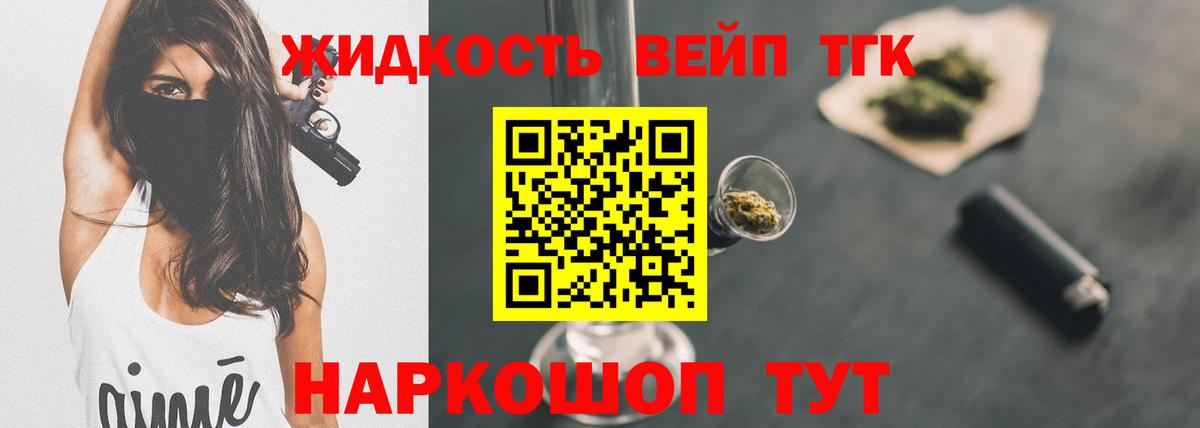 Дистиллят ТГК THC oil Касимов