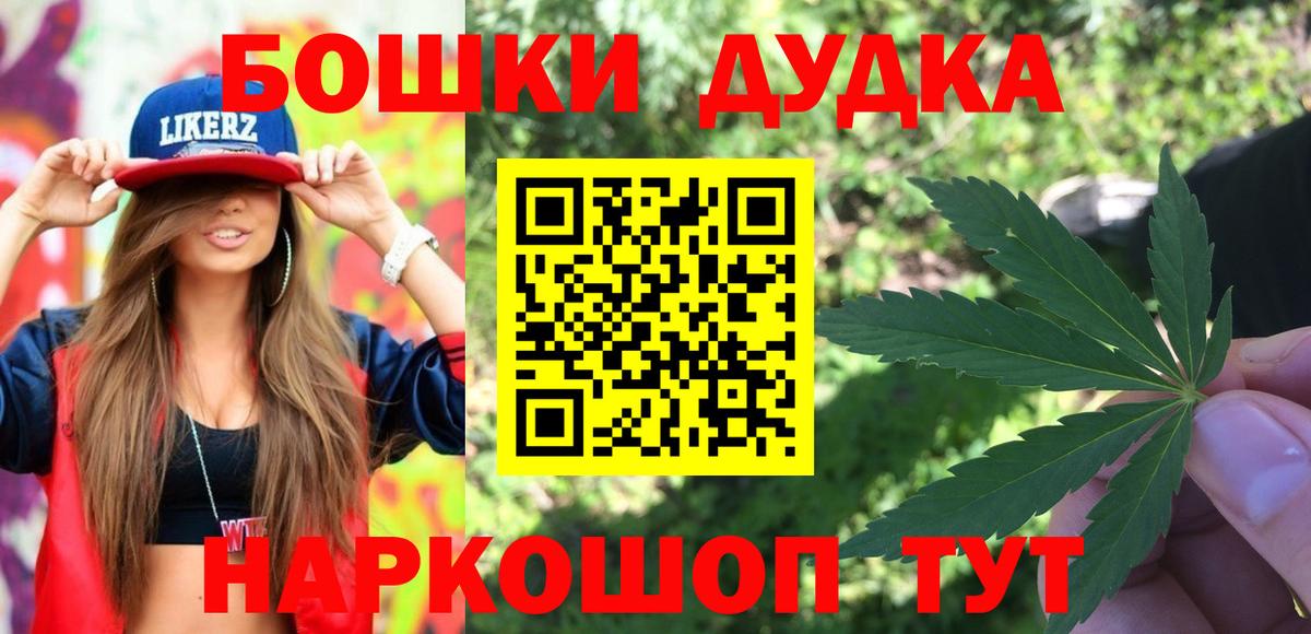 Бошки Шишки Amnesia Касимов